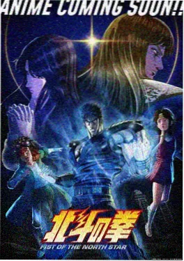 星轨少年 动画海报