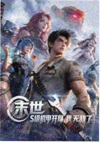 纸箱里的月亮 动画海报