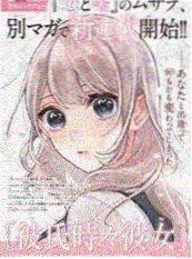 星轨少年 动画海报